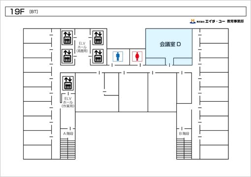 【ボアソナード・タワー】 19階