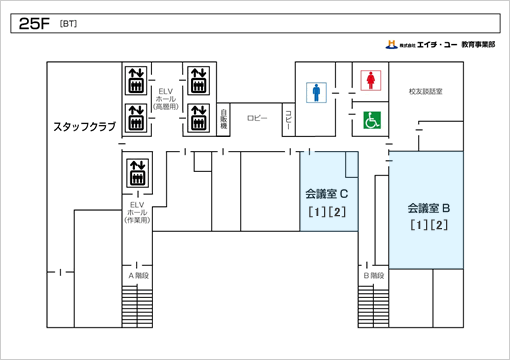 【ボアソナード・タワー】 25階