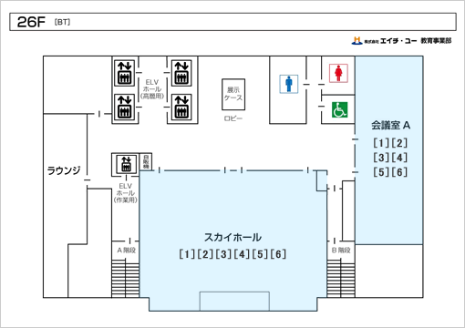 【ボアソナード・タワー】 26階